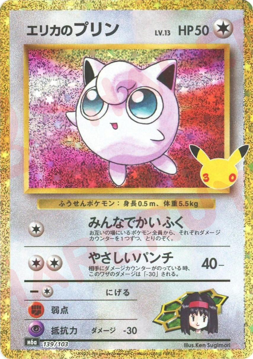 エリカのプリン(-)
