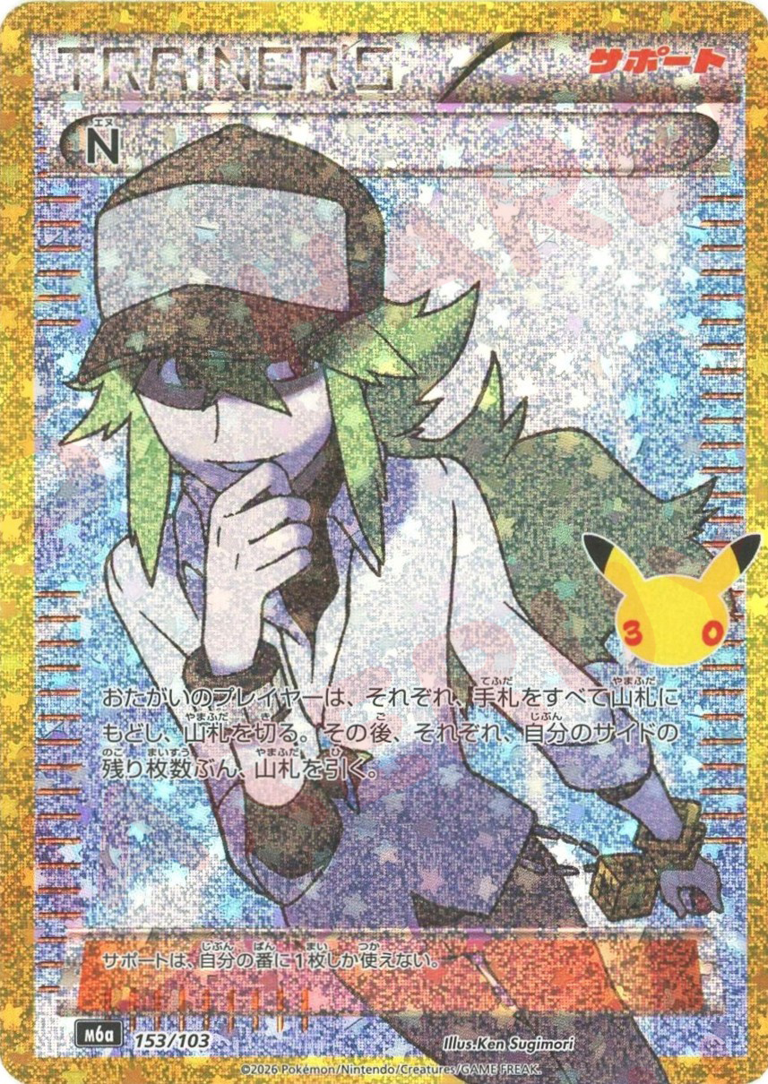 N(-)